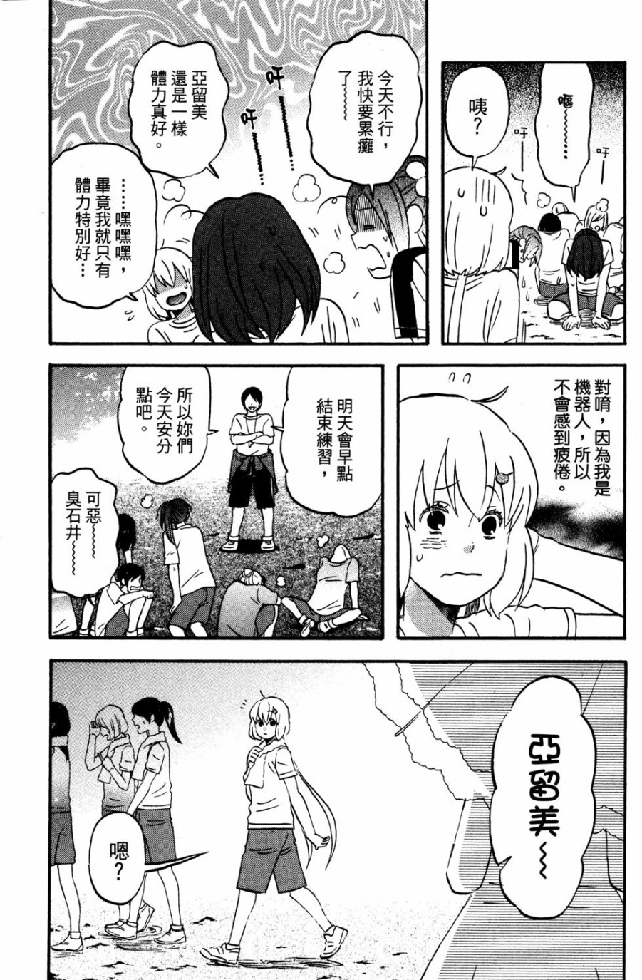 亚琉美的学习帐韩漫全集-第01卷无删减无遮挡章节图片 