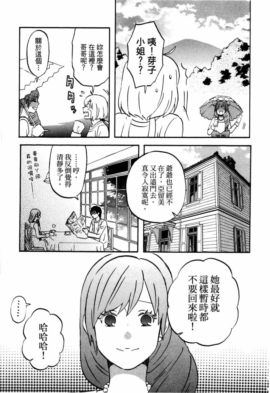 亚琉美的学习帐韩漫全集-第01卷无删减无遮挡章节图片 