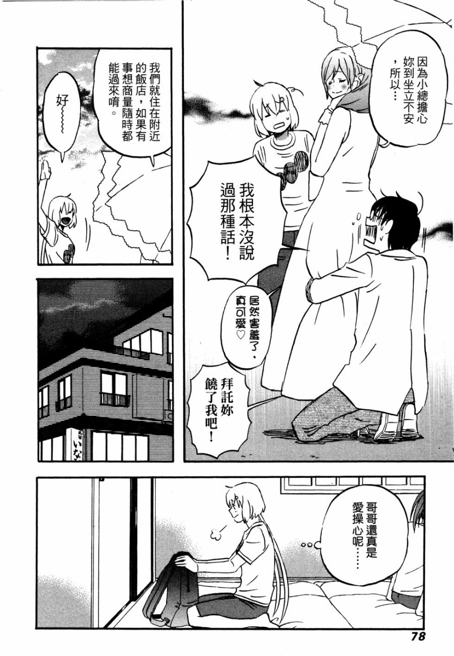 亚琉美的学习帐韩漫全集-第01卷无删减无遮挡章节图片 