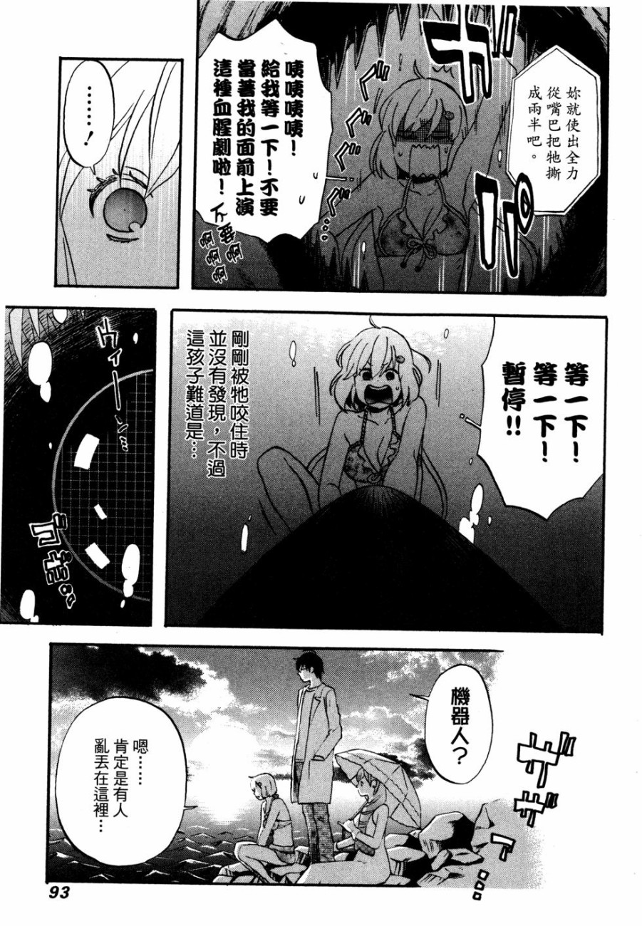 亚琉美的学习帐韩漫全集-第01卷无删减无遮挡章节图片 