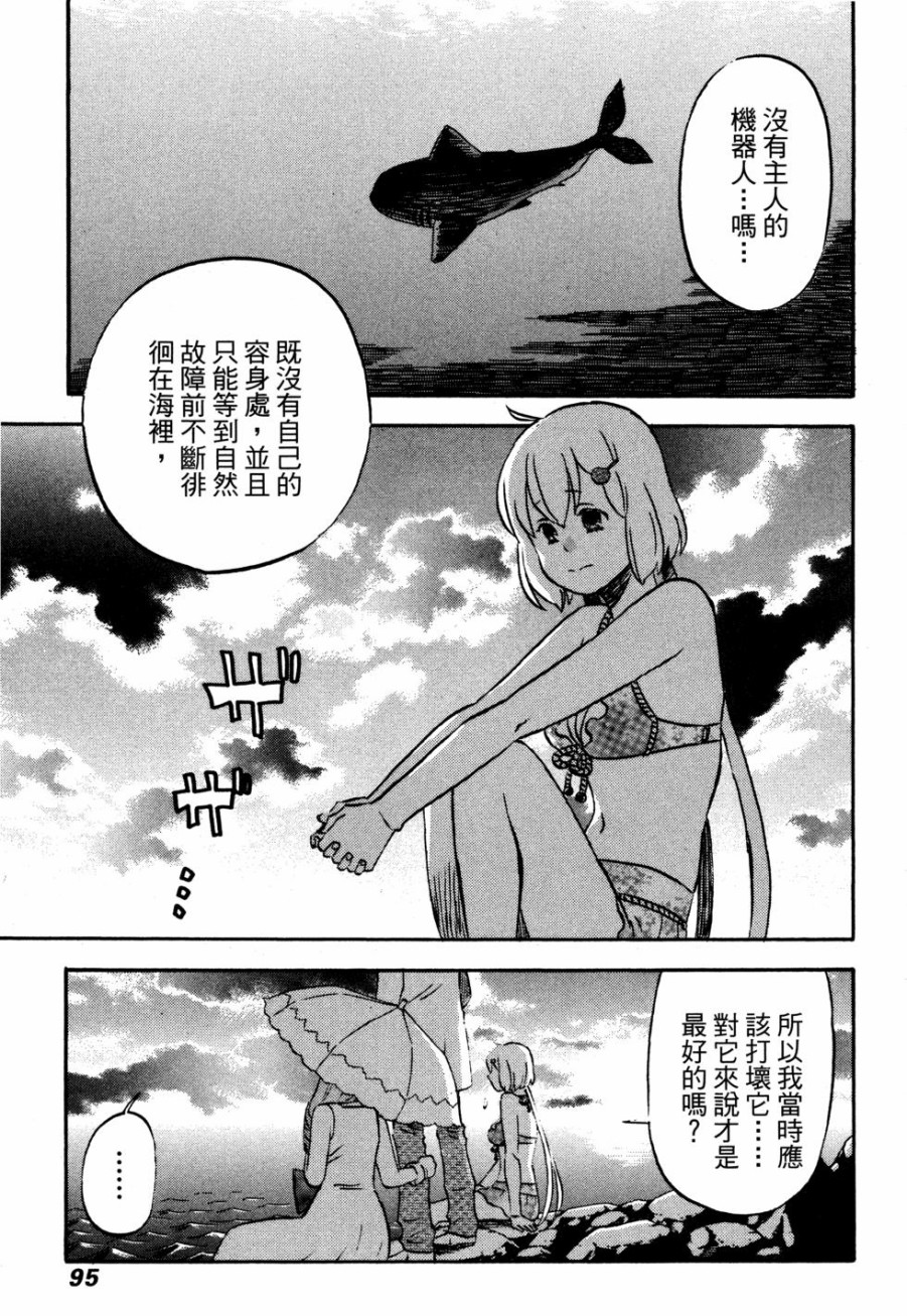 亚琉美的学习帐韩漫全集-第01卷无删减无遮挡章节图片 
