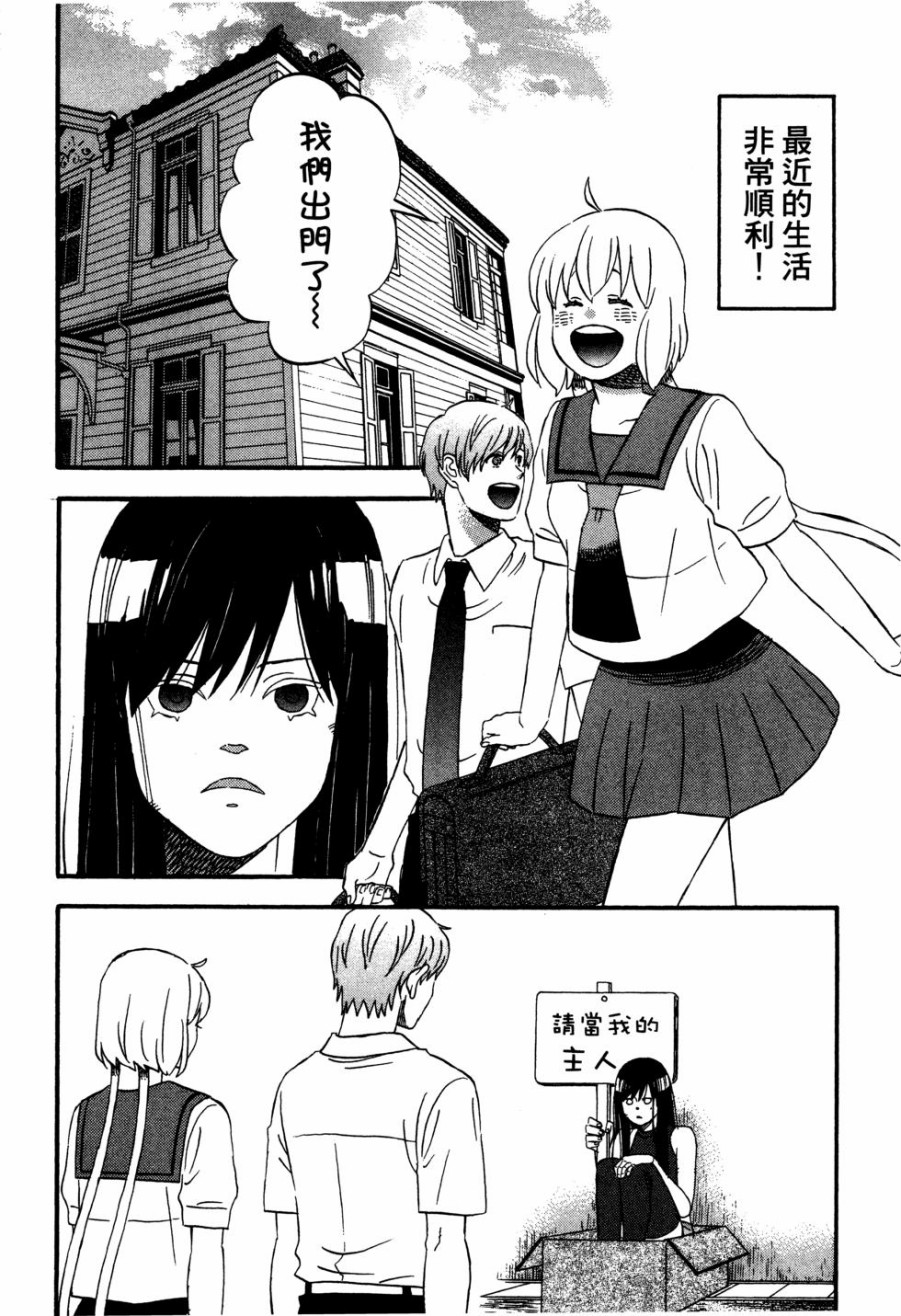 亚琉美的学习帐韩漫全集-第02卷无删减无遮挡章节图片 