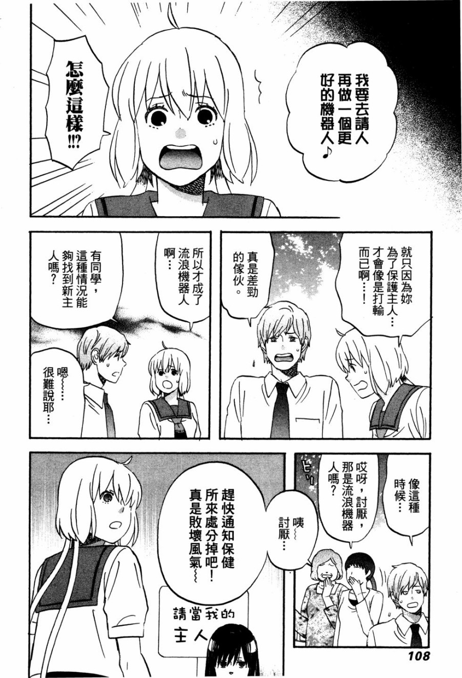 亚琉美的学习帐韩漫全集-第02卷无删减无遮挡章节图片 