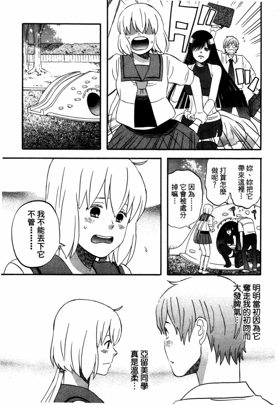 亚琉美的学习帐韩漫全集-第02卷无删减无遮挡章节图片 