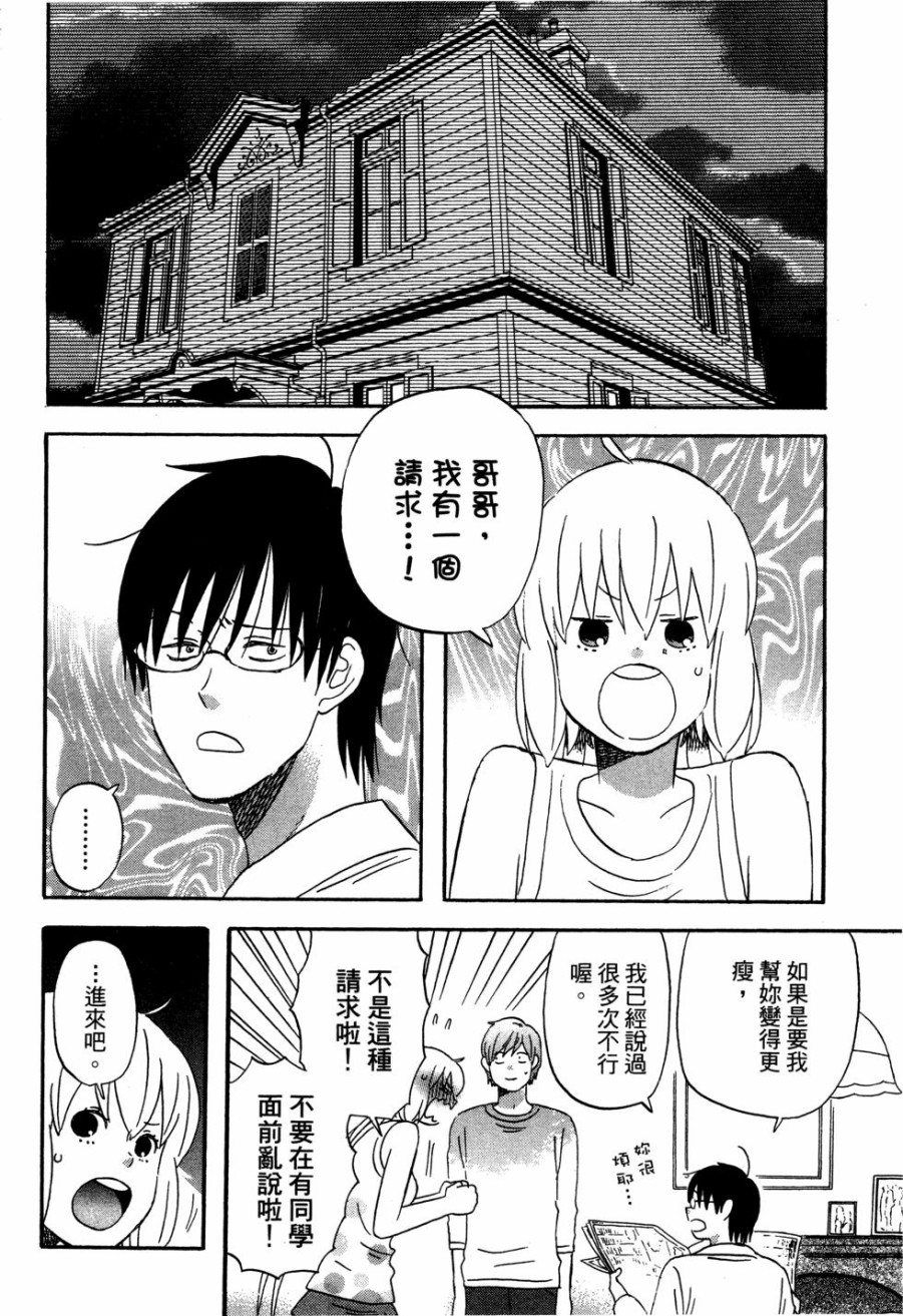 亚琉美的学习帐韩漫全集-第02卷无删减无遮挡章节图片 