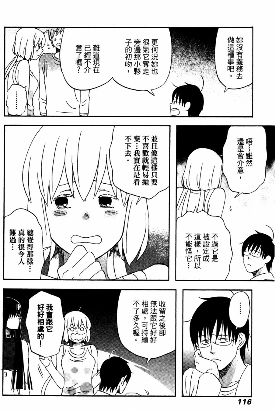 亚琉美的学习帐韩漫全集-第02卷无删减无遮挡章节图片 
