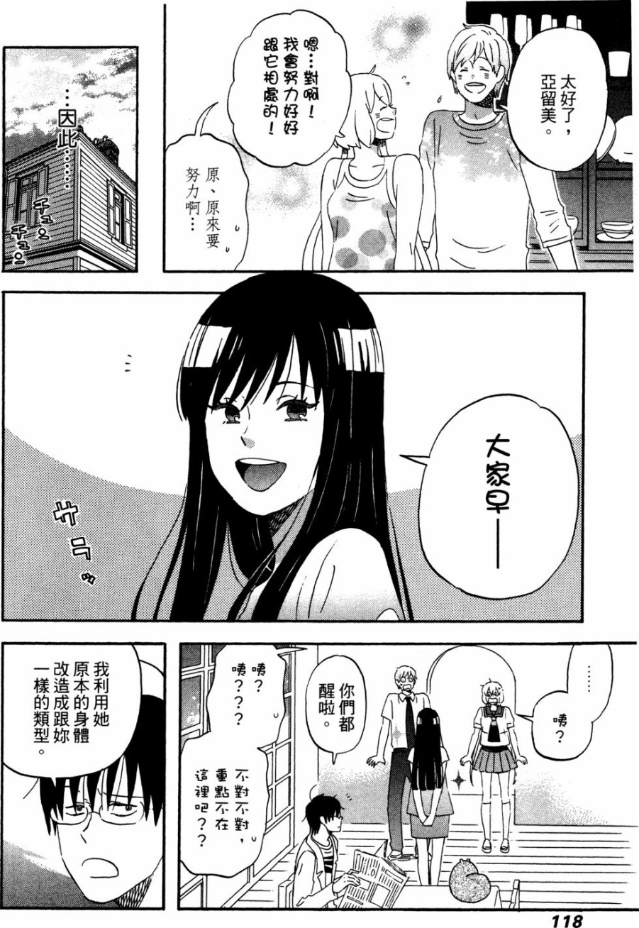 亚琉美的学习帐韩漫全集-第02卷无删减无遮挡章节图片 