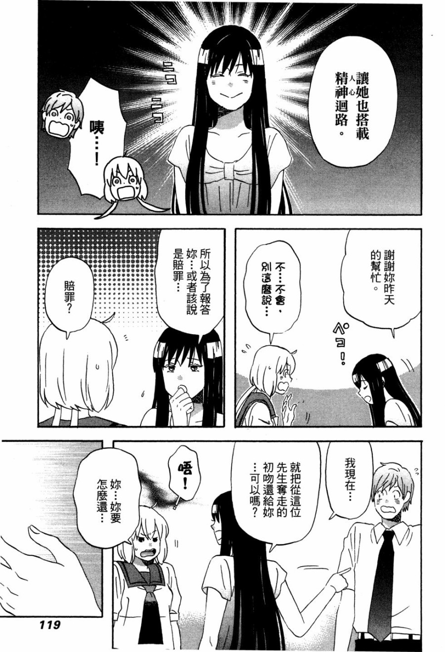 亚琉美的学习帐韩漫全集-第02卷无删减无遮挡章节图片 