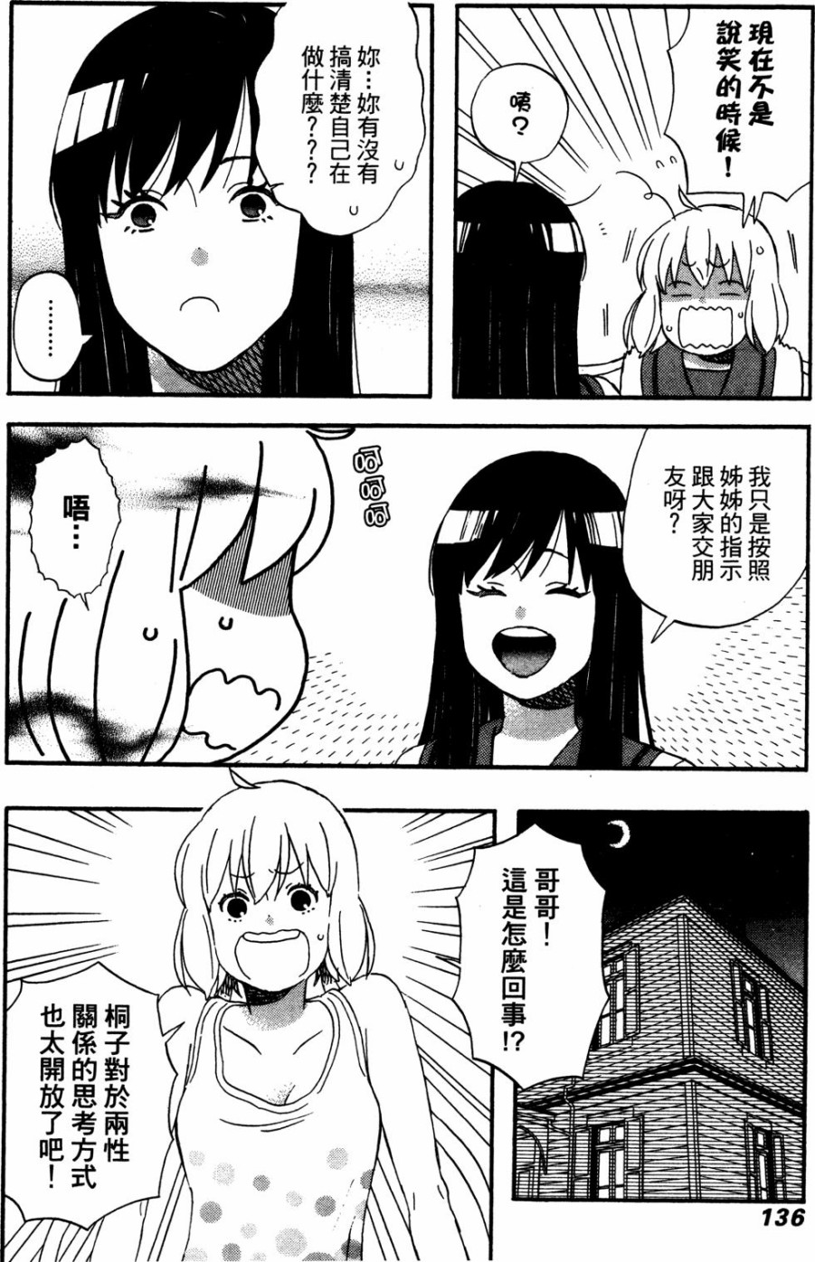 亚琉美的学习帐韩漫全集-第02卷无删减无遮挡章节图片 