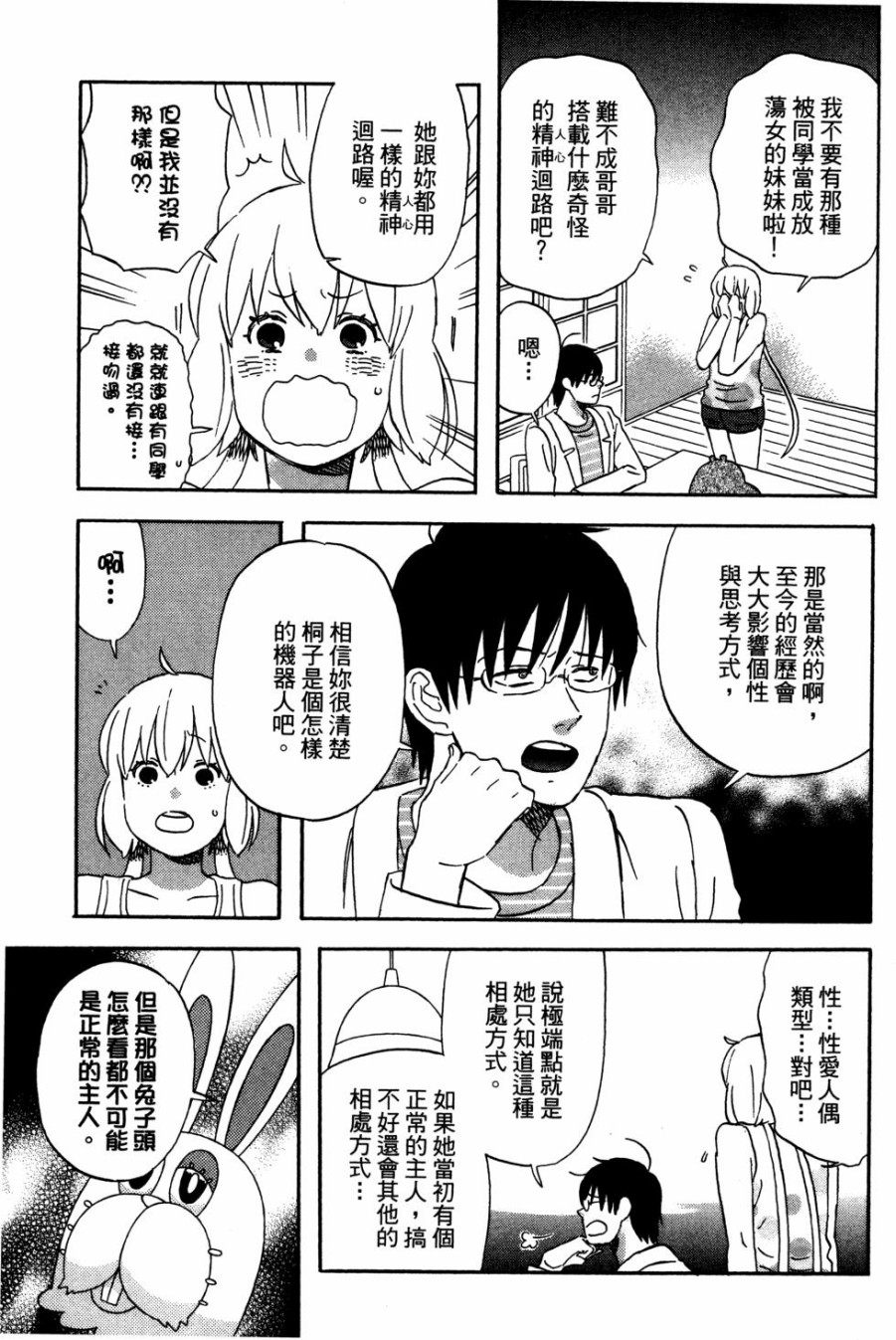 亚琉美的学习帐韩漫全集-第02卷无删减无遮挡章节图片 