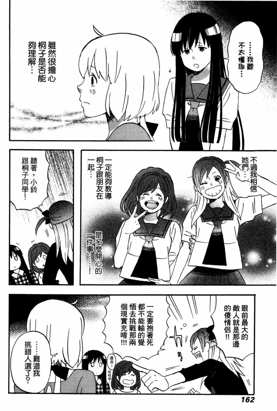 亚琉美的学习帐韩漫全集-第02卷无删减无遮挡章节图片 