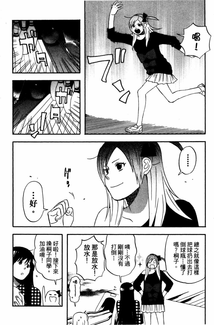 亚琉美的学习帐韩漫全集-第02卷无删减无遮挡章节图片 