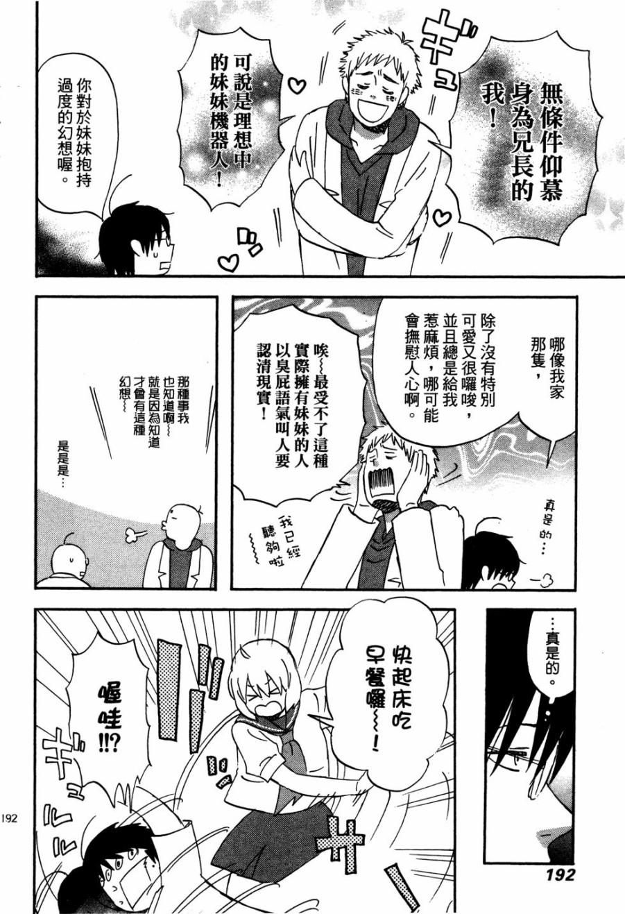 亚琉美的学习帐韩漫全集-第02卷无删减无遮挡章节图片 