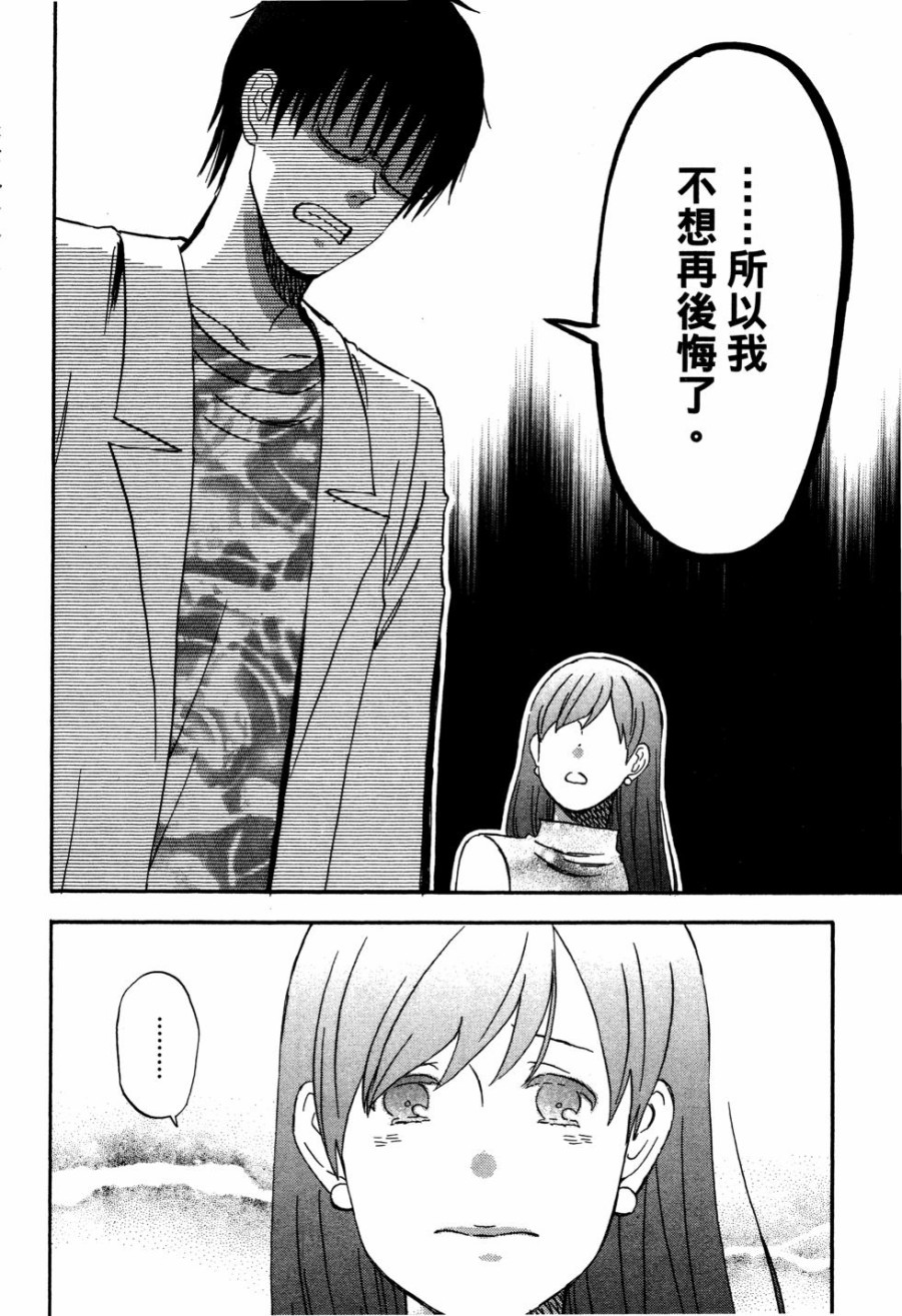 亚琉美的学习帐韩漫全集-第02卷无删减无遮挡章节图片 