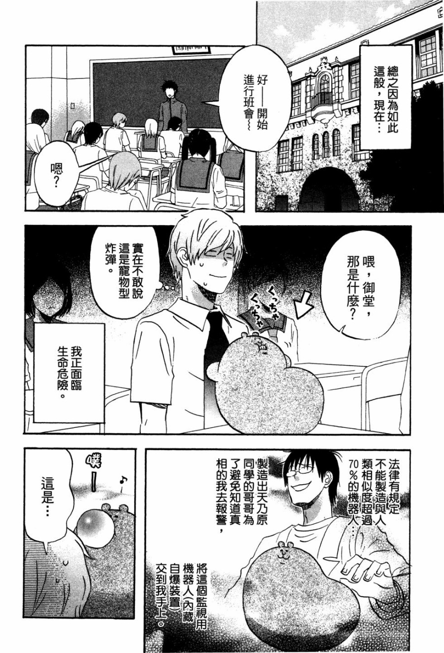 亚琉美的学习帐韩漫全集-第02卷无删减无遮挡章节图片 