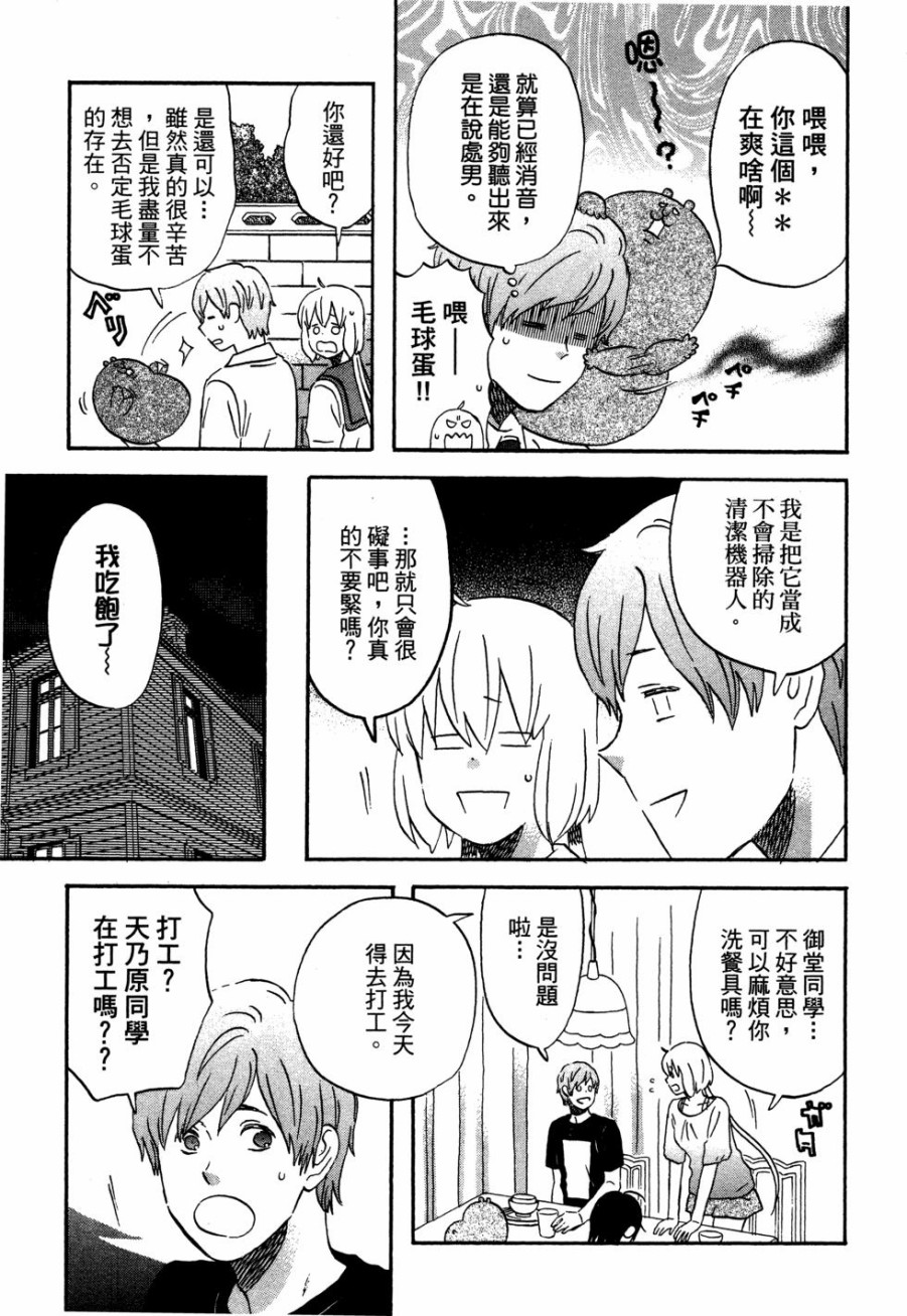 亚琉美的学习帐韩漫全集-第02卷无删减无遮挡章节图片 