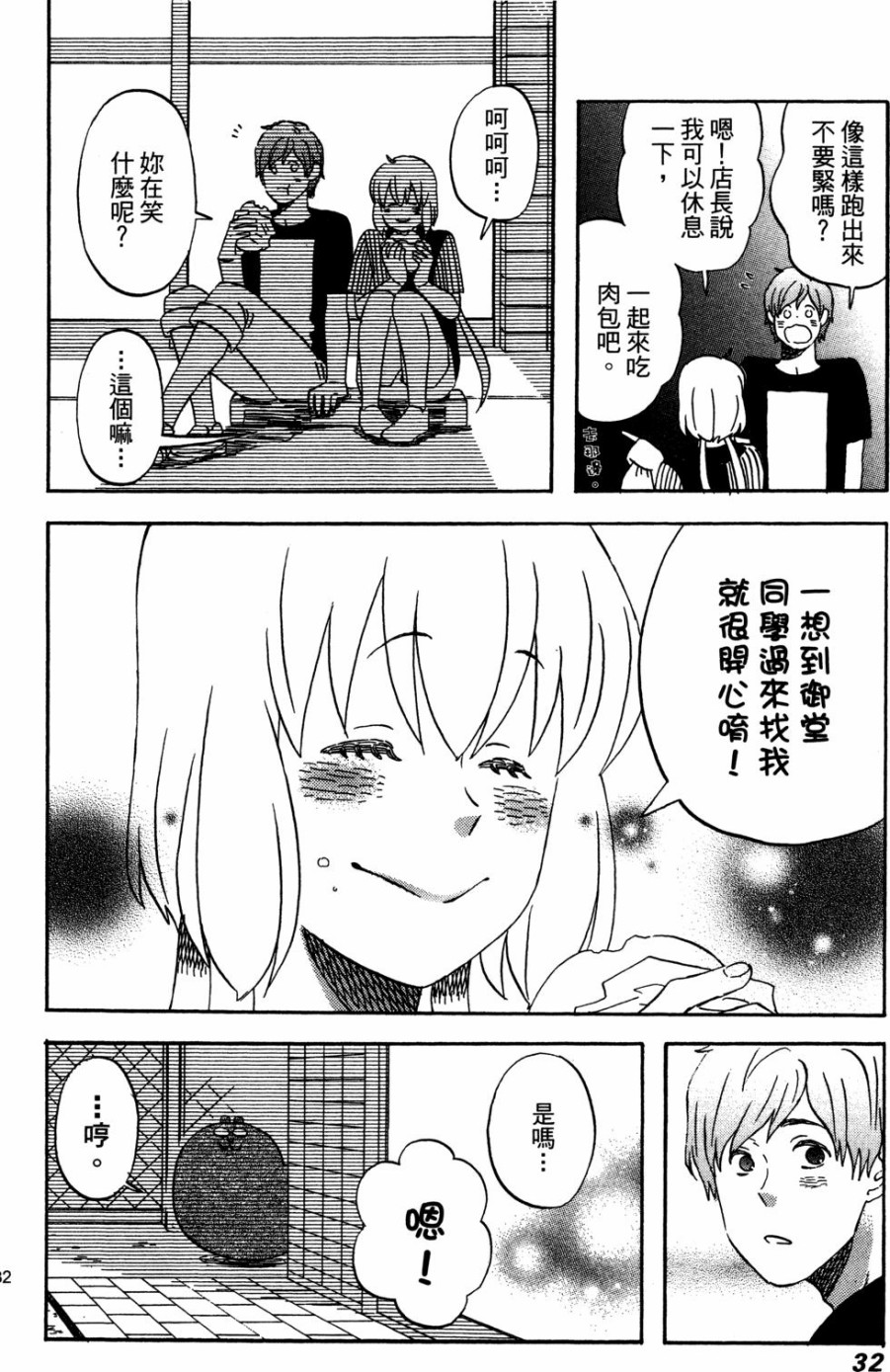 亚琉美的学习帐韩漫全集-第02卷无删减无遮挡章节图片 