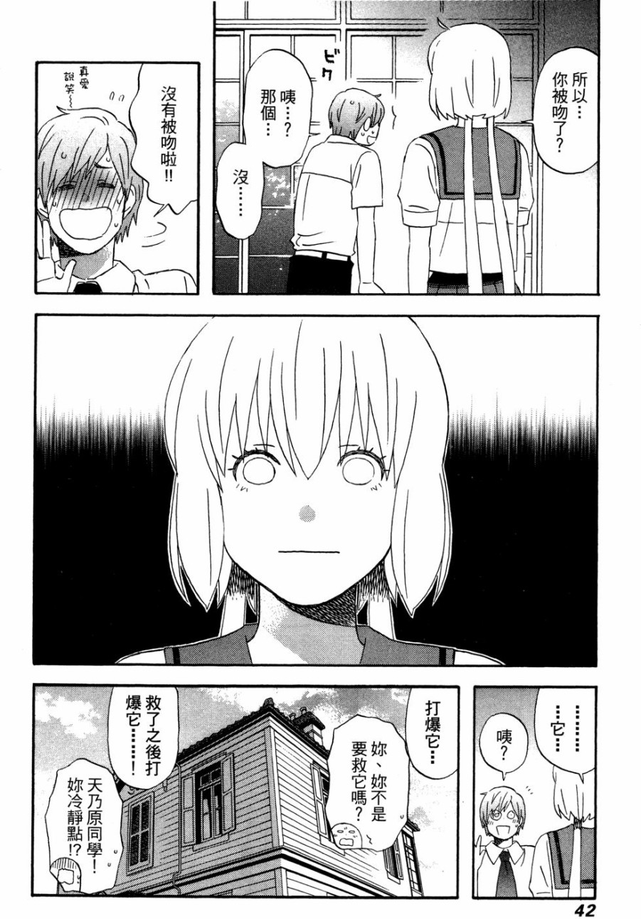亚琉美的学习帐韩漫全集-第02卷无删减无遮挡章节图片 