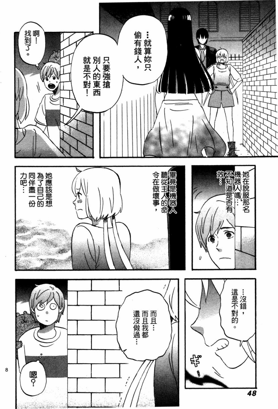 亚琉美的学习帐韩漫全集-第02卷无删减无遮挡章节图片 