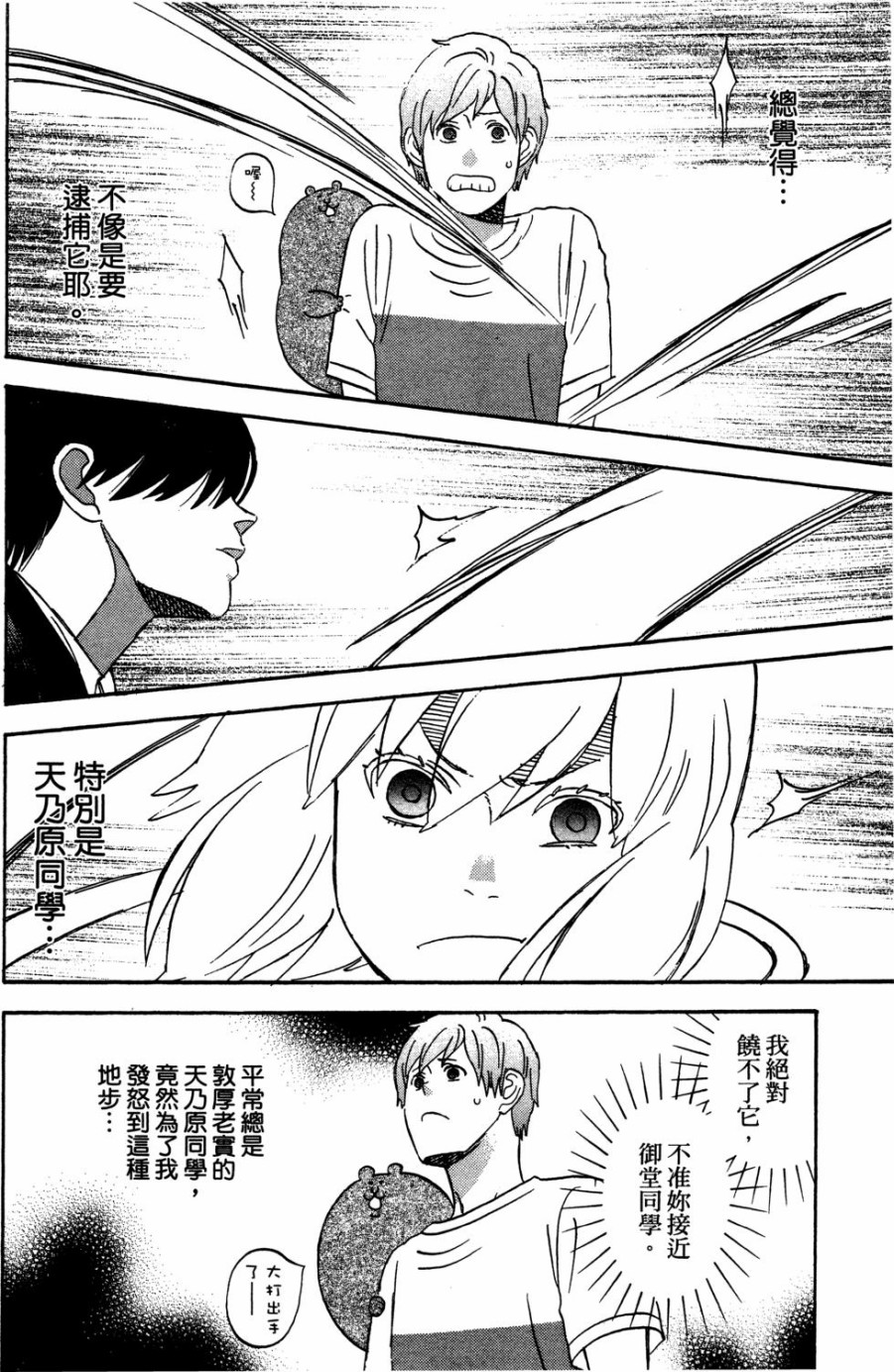 亚琉美的学习帐韩漫全集-第02卷无删减无遮挡章节图片 
