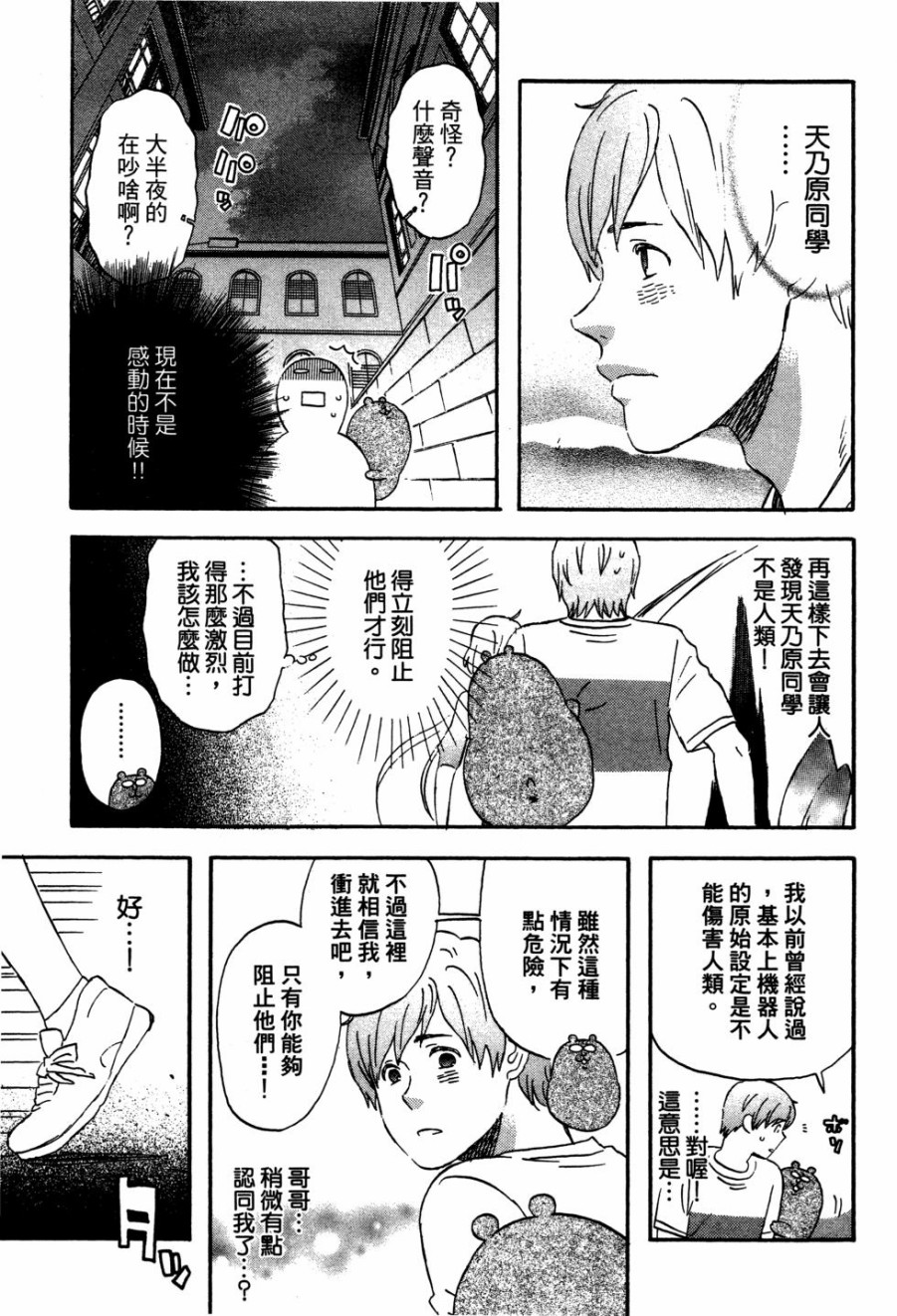 亚琉美的学习帐韩漫全集-第02卷无删减无遮挡章节图片 