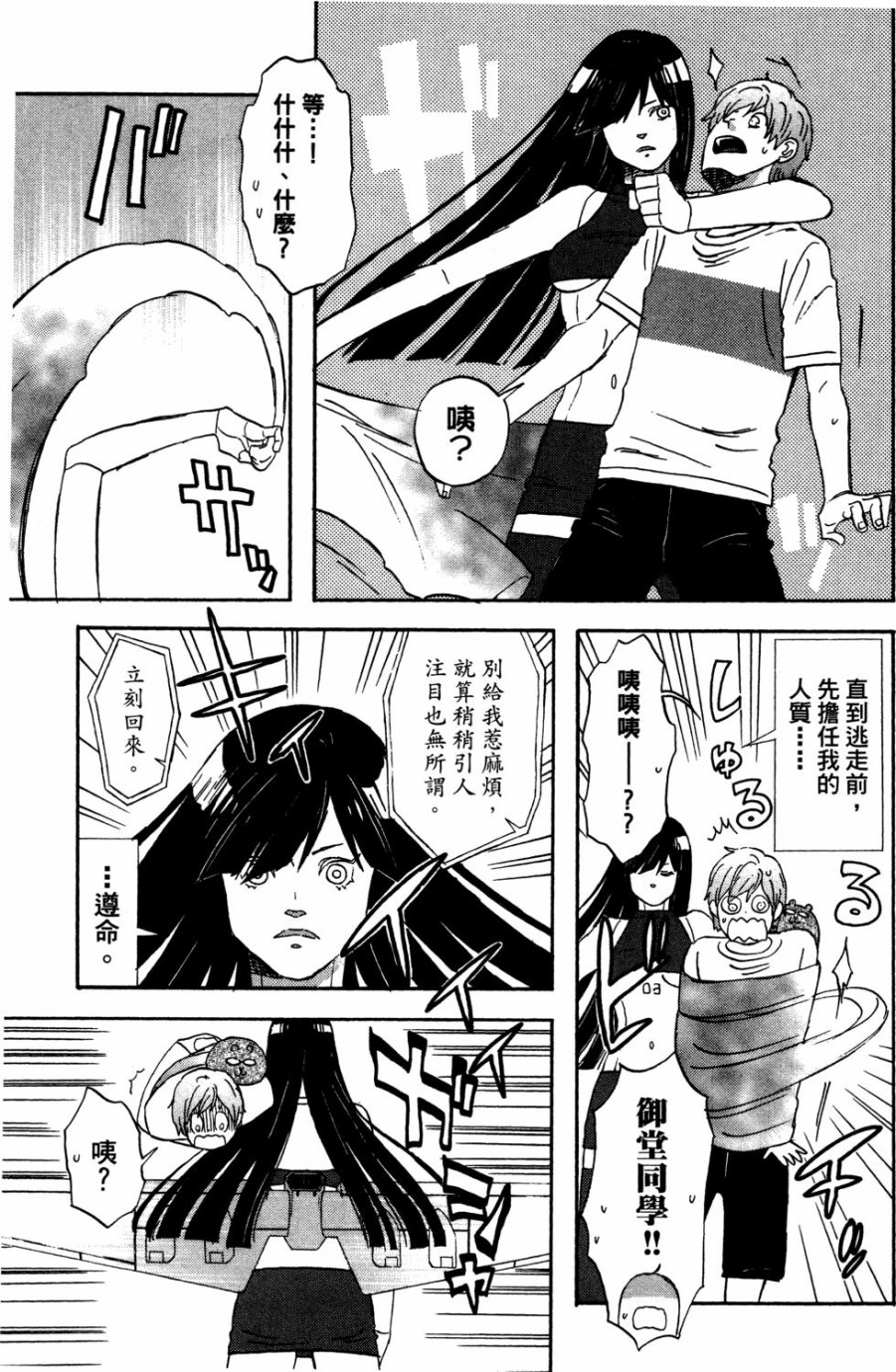 亚琉美的学习帐韩漫全集-第02卷无删减无遮挡章节图片 