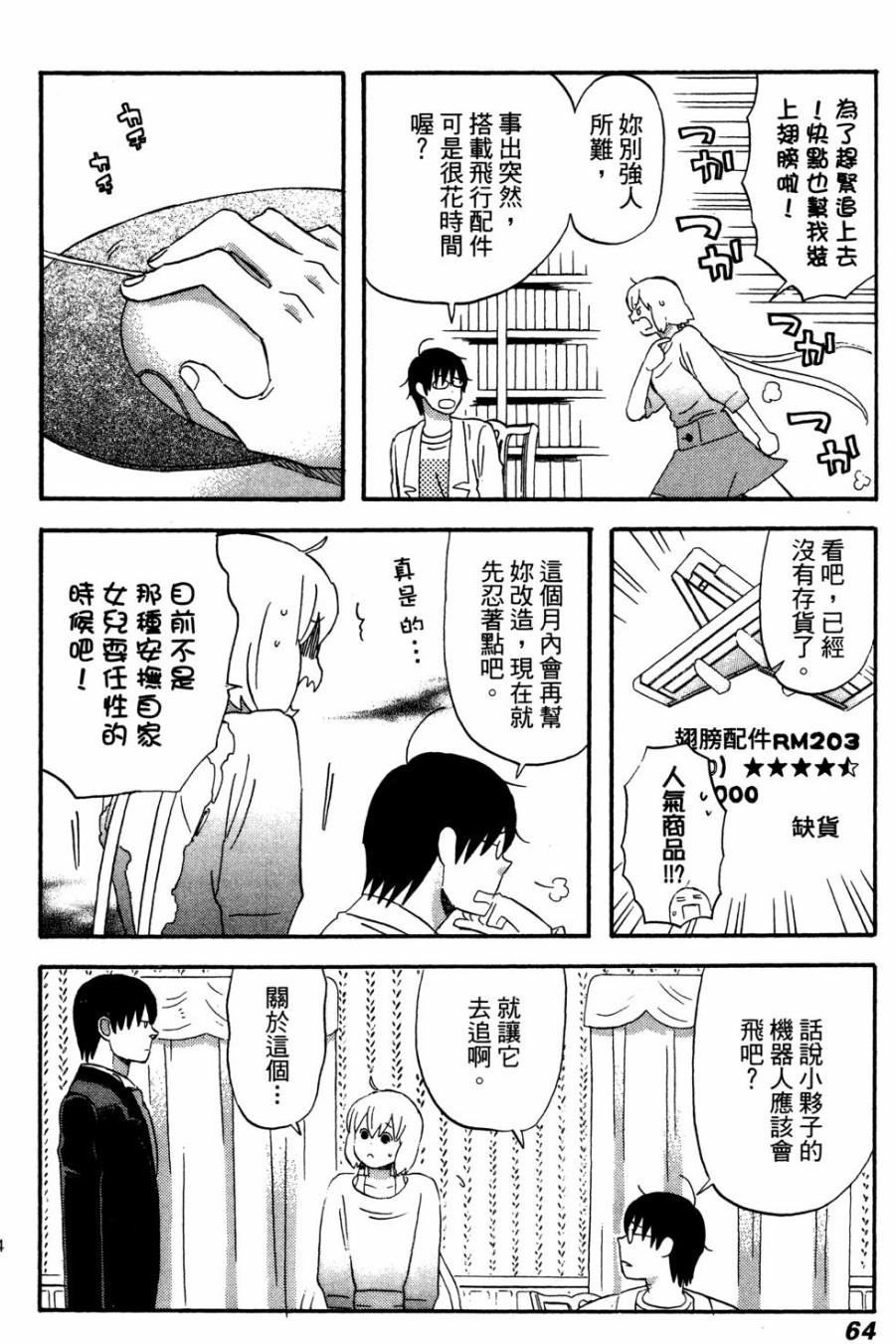 亚琉美的学习帐韩漫全集-第02卷无删减无遮挡章节图片 