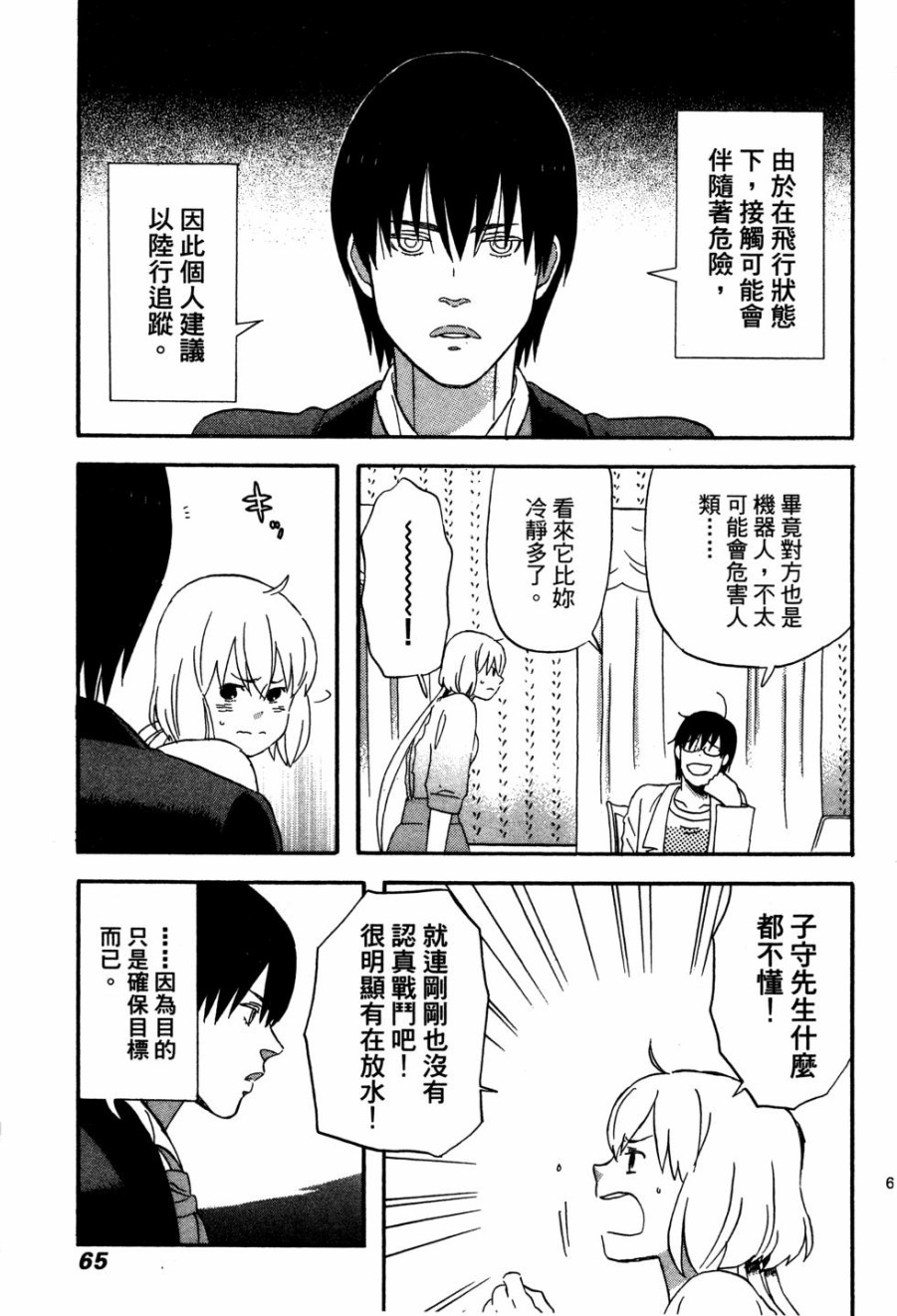 亚琉美的学习帐韩漫全集-第02卷无删减无遮挡章节图片 