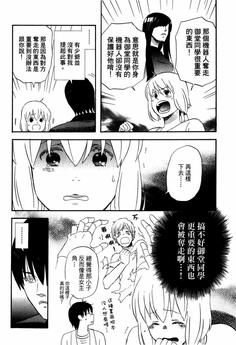 亚琉美的学习帐韩漫全集-第02卷无删减无遮挡章节图片 