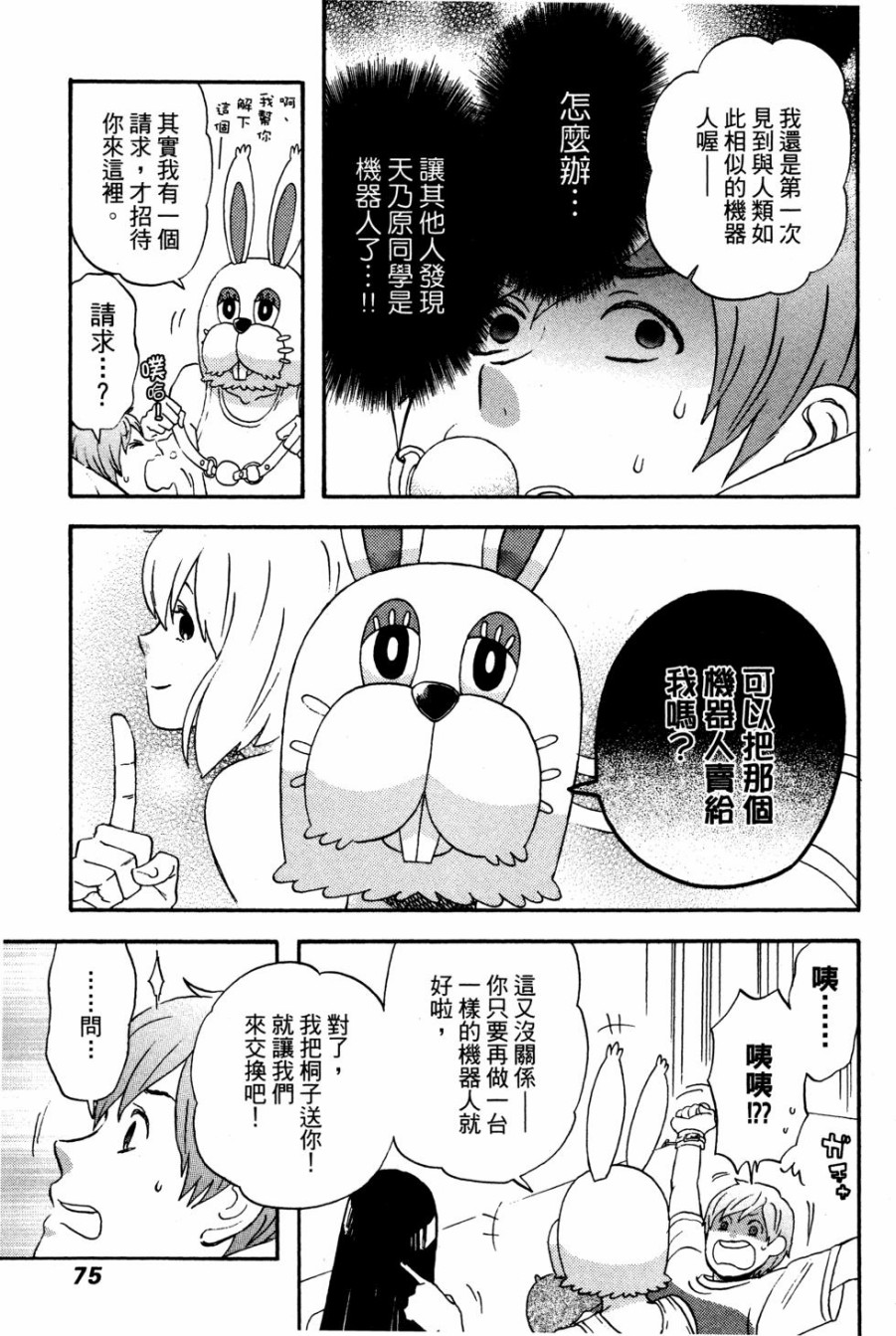 亚琉美的学习帐韩漫全集-第02卷无删减无遮挡章节图片 
