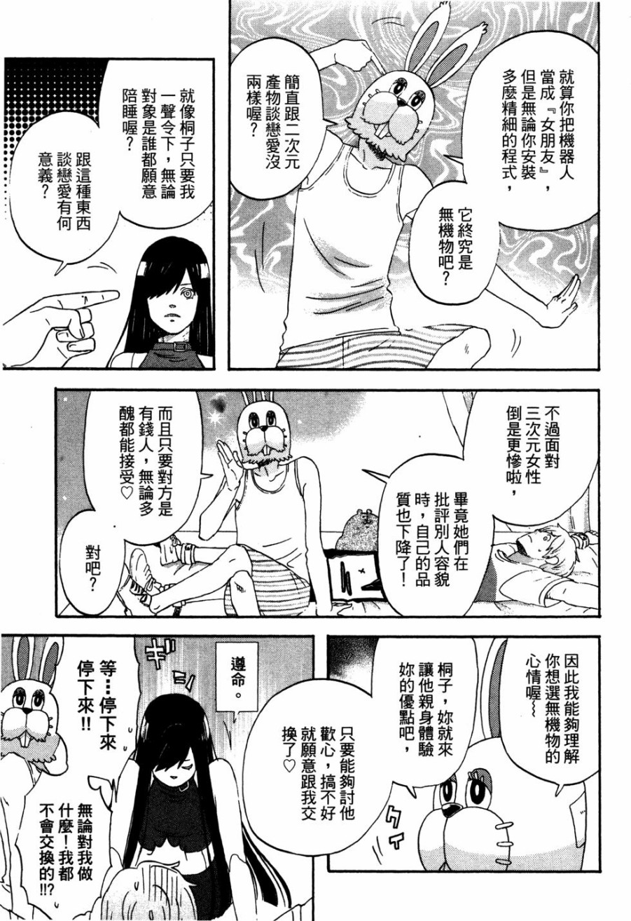 亚琉美的学习帐韩漫全集-第02卷无删减无遮挡章节图片 