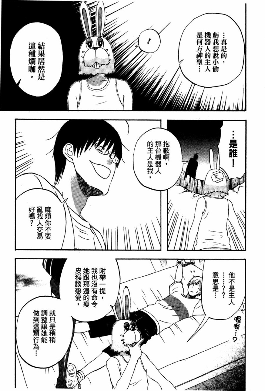 亚琉美的学习帐韩漫全集-第02卷无删减无遮挡章节图片 