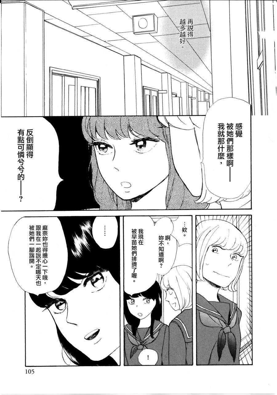 我那讨厌透顶的朋友韩漫全集-短篇01无删减无遮挡章节图片 
