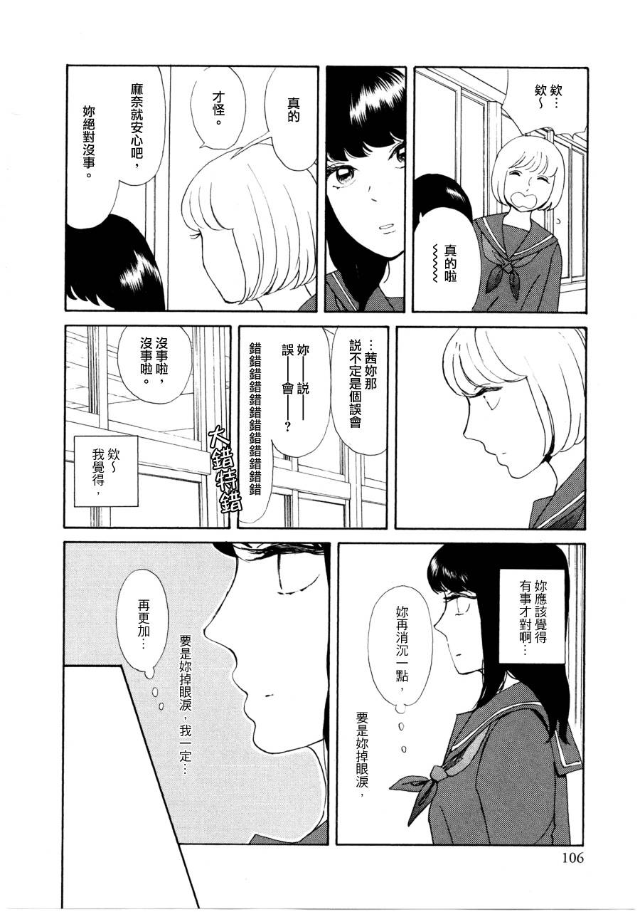 我那讨厌透顶的朋友韩漫全集-短篇01无删减无遮挡章节图片 