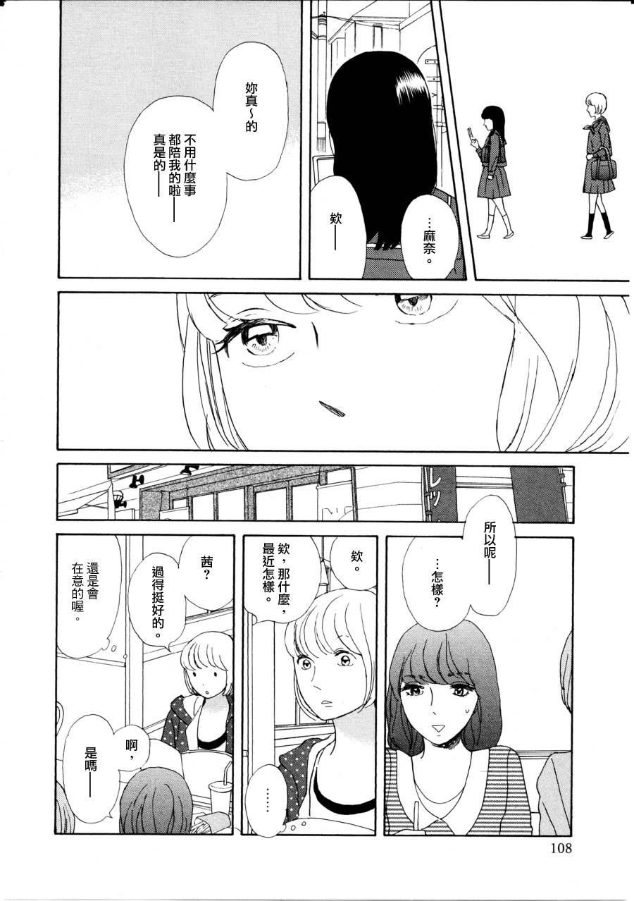 我那讨厌透顶的朋友韩漫全集-短篇01无删减无遮挡章节图片 