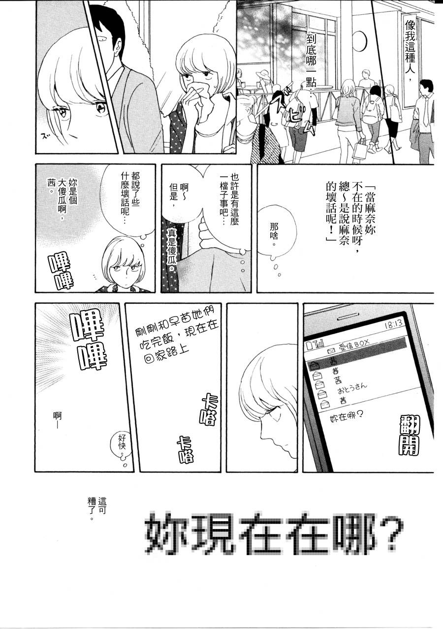 我那讨厌透顶的朋友韩漫全集-短篇01无删减无遮挡章节图片 