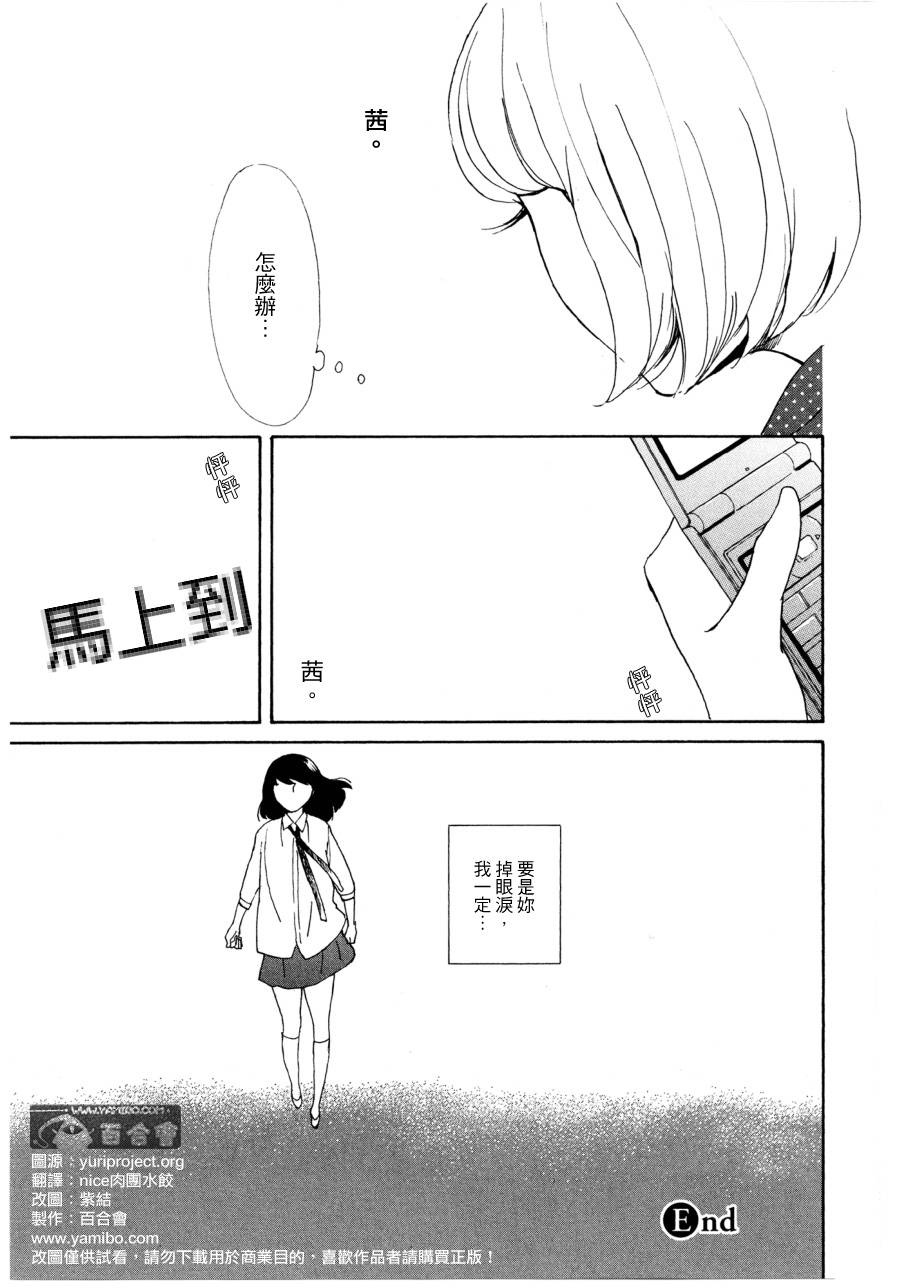 我那讨厌透顶的朋友韩漫全集-短篇01无删减无遮挡章节图片 