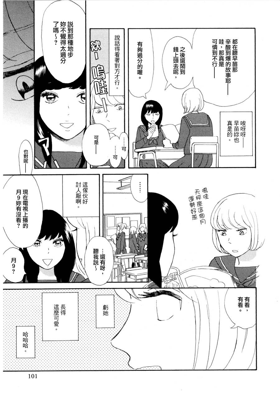 我那讨厌透顶的朋友韩漫全集-短篇01无删减无遮挡章节图片 