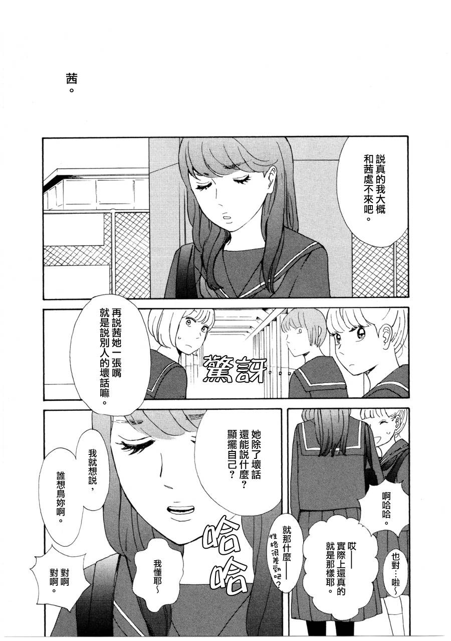 我那讨厌透顶的朋友韩漫全集-短篇01无删减无遮挡章节图片 