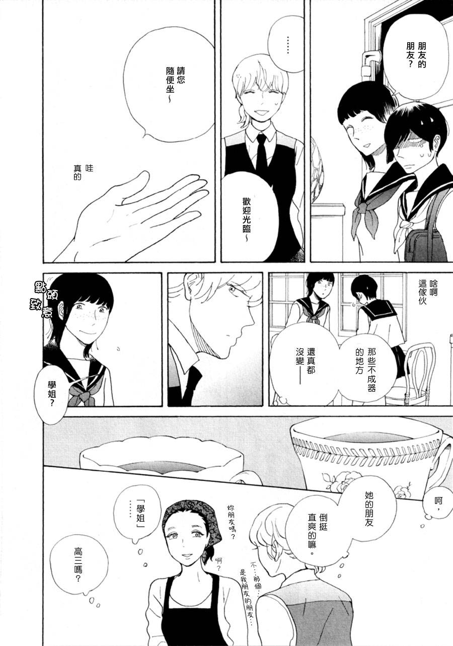 我那讨厌透顶的朋友韩漫全集-短篇02无删减无遮挡章节图片 