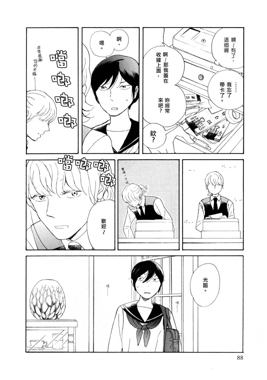 我那讨厌透顶的朋友韩漫全集-短篇02无删减无遮挡章节图片 