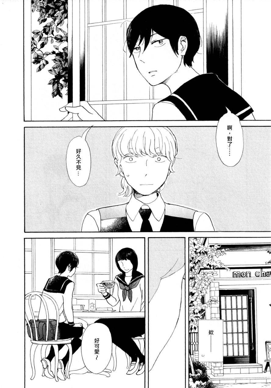 我那讨厌透顶的朋友韩漫全集-短篇02无删减无遮挡章节图片 