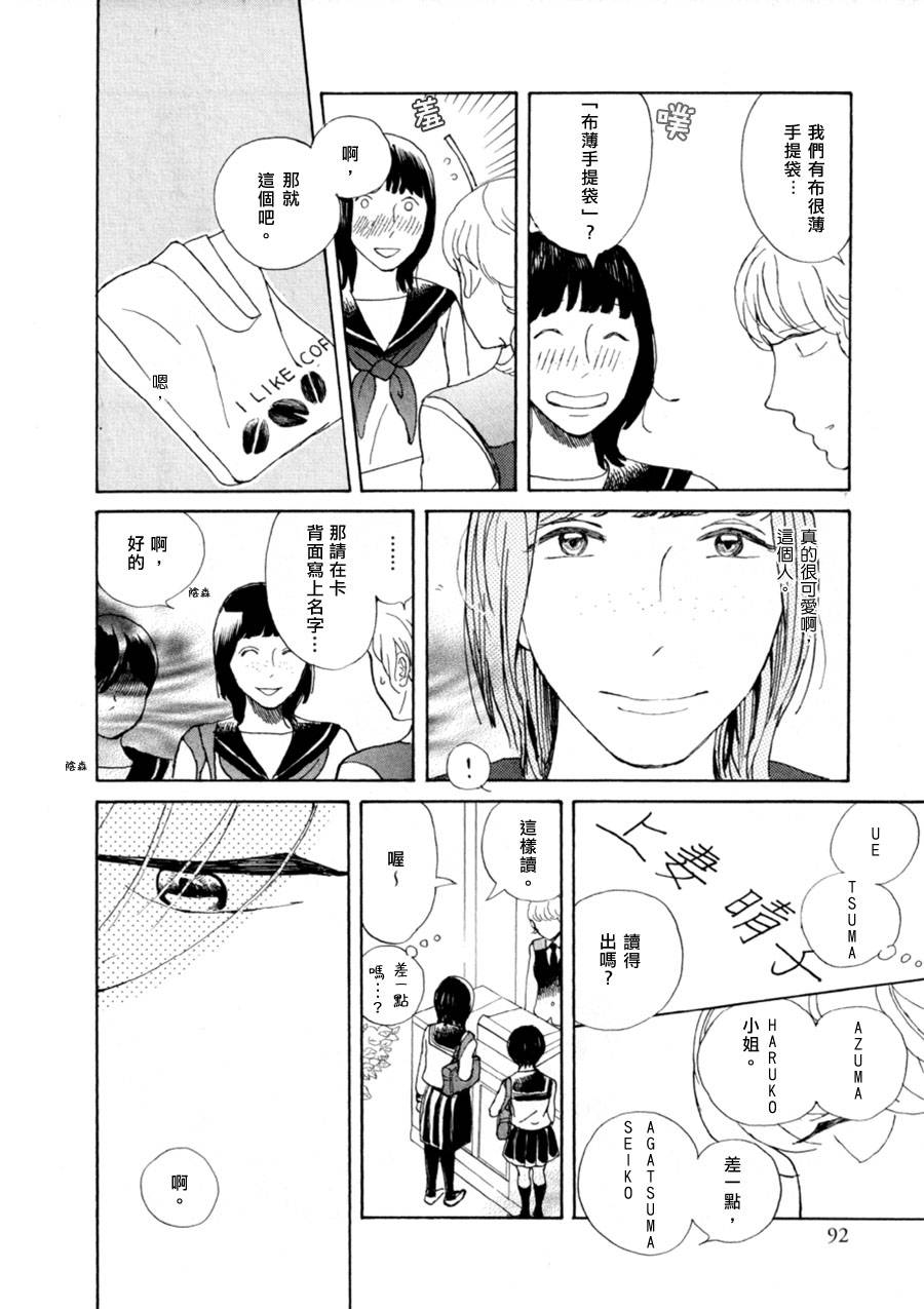 我那讨厌透顶的朋友韩漫全集-短篇02无删减无遮挡章节图片 