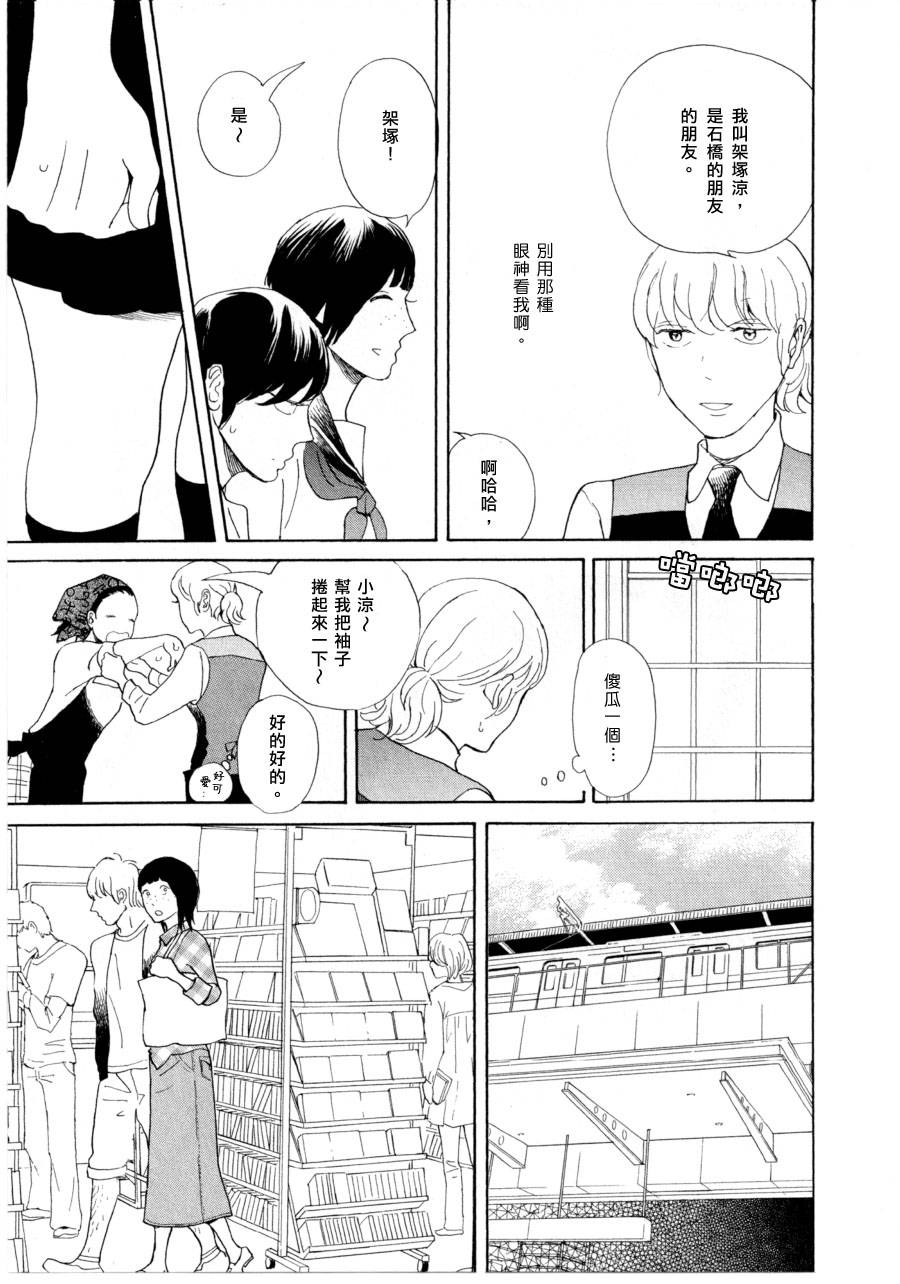 我那讨厌透顶的朋友韩漫全集-短篇02无删减无遮挡章节图片 