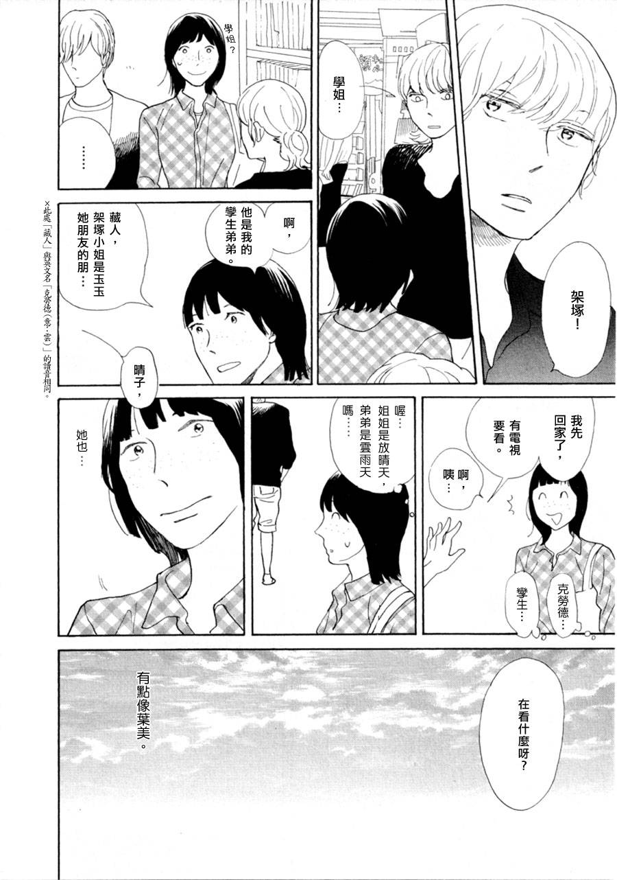 我那讨厌透顶的朋友韩漫全集-短篇02无删减无遮挡章节图片 