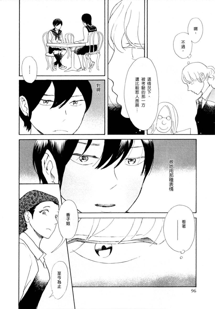 我那讨厌透顶的朋友韩漫全集-短篇02无删减无遮挡章节图片 