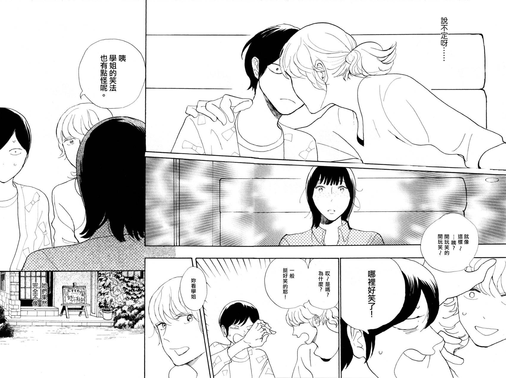 我那讨厌透顶的朋友韩漫全集-短篇02无删减无遮挡章节图片 
