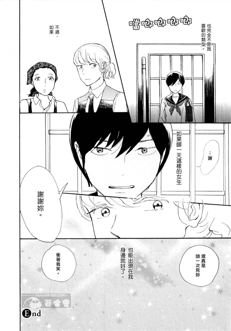 我那讨厌透顶的朋友韩漫全集-短篇02无删减无遮挡章节图片 
