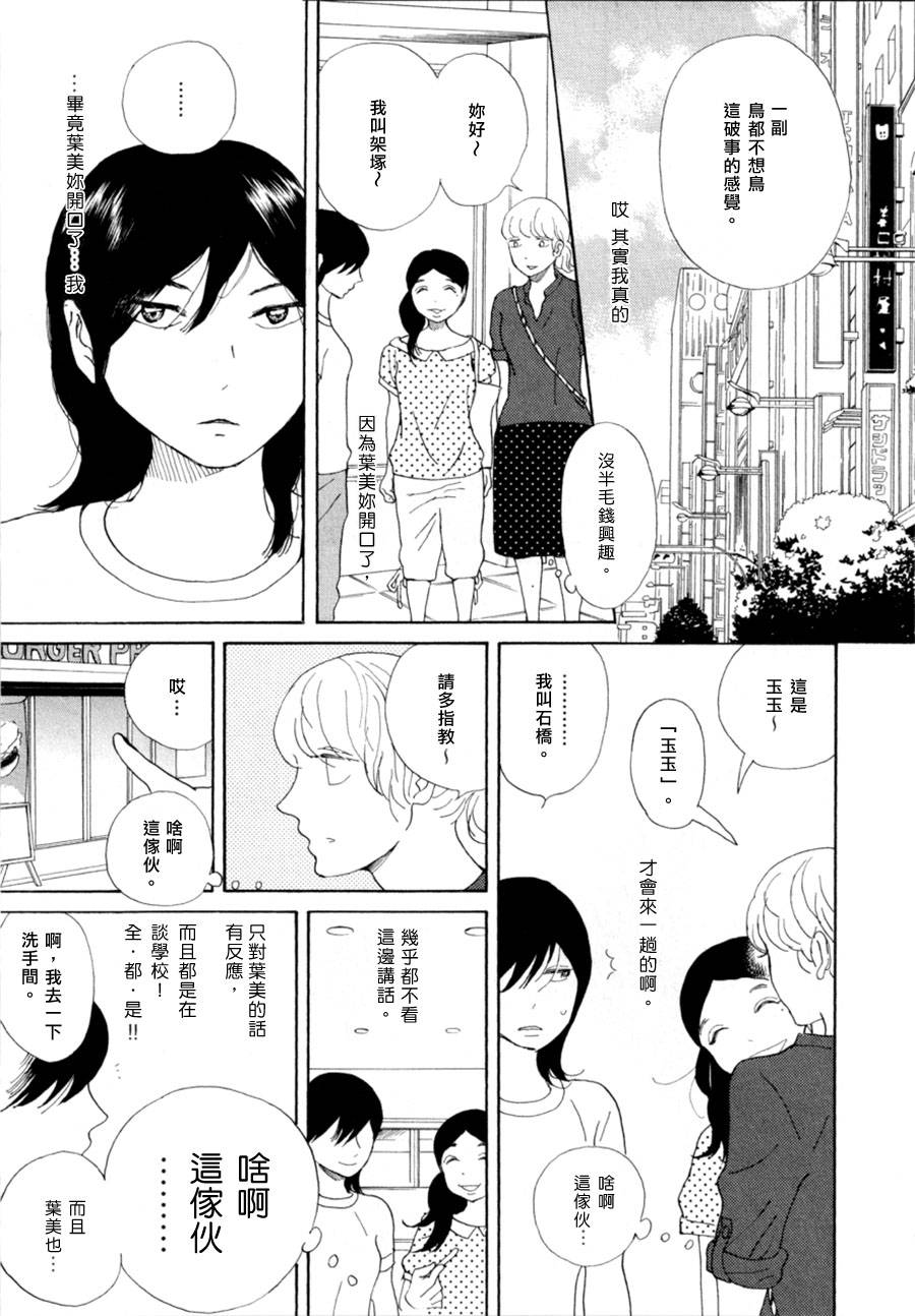我那讨厌透顶的朋友韩漫全集-短篇02无删减无遮挡章节图片 