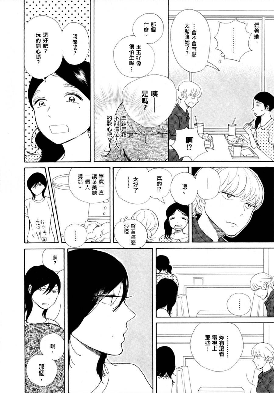 我那讨厌透顶的朋友韩漫全集-短篇02无删减无遮挡章节图片 